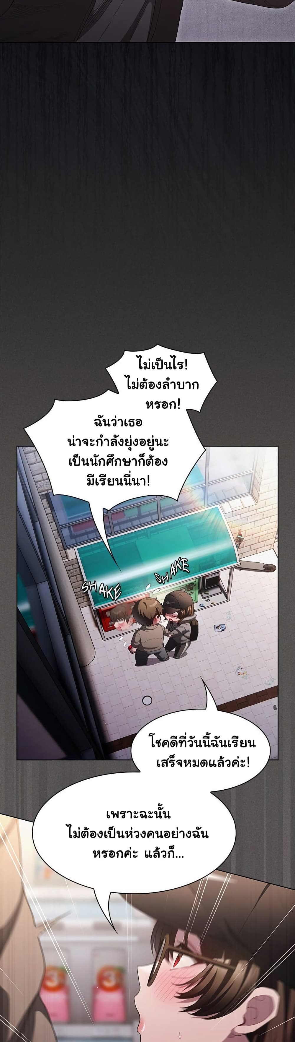 Believe Me! I Offer You My First page 39