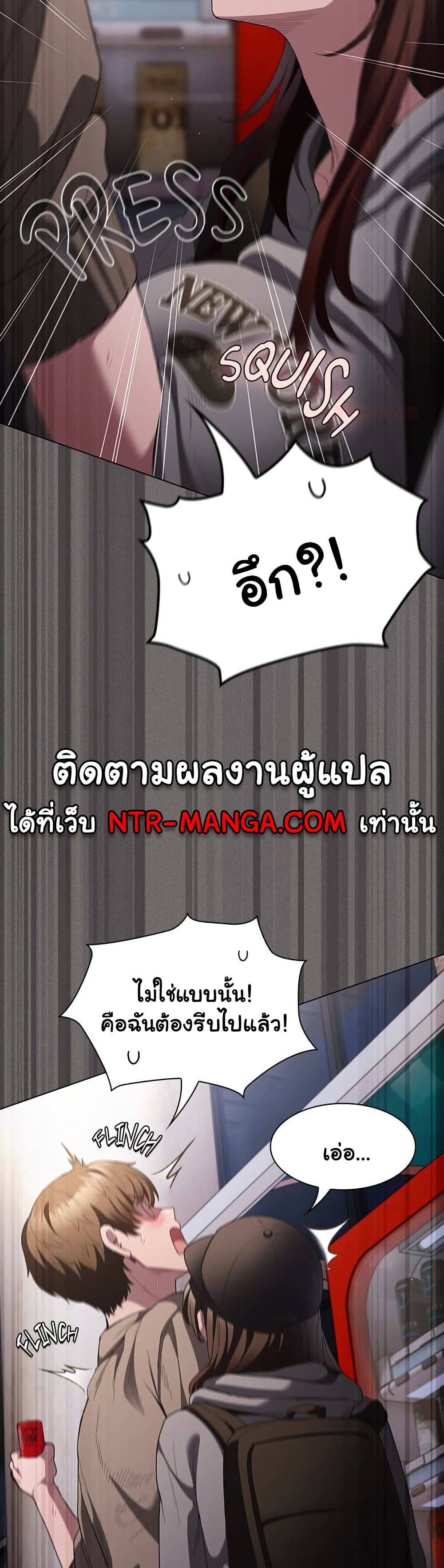 Believe Me! I Offer You My First page 40