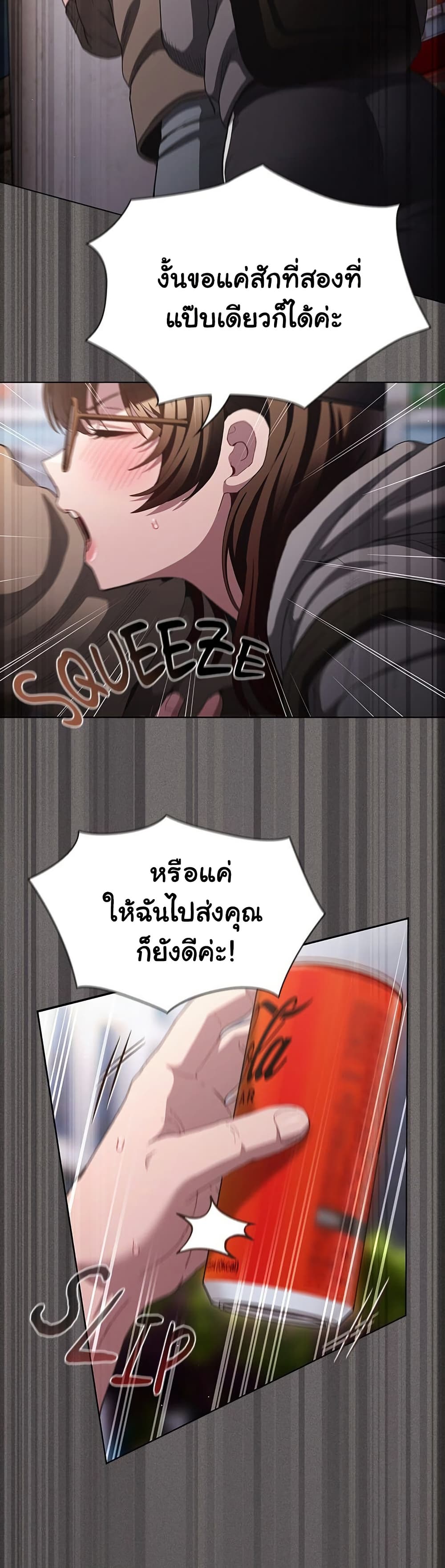 Believe Me! I Offer You My First page 41