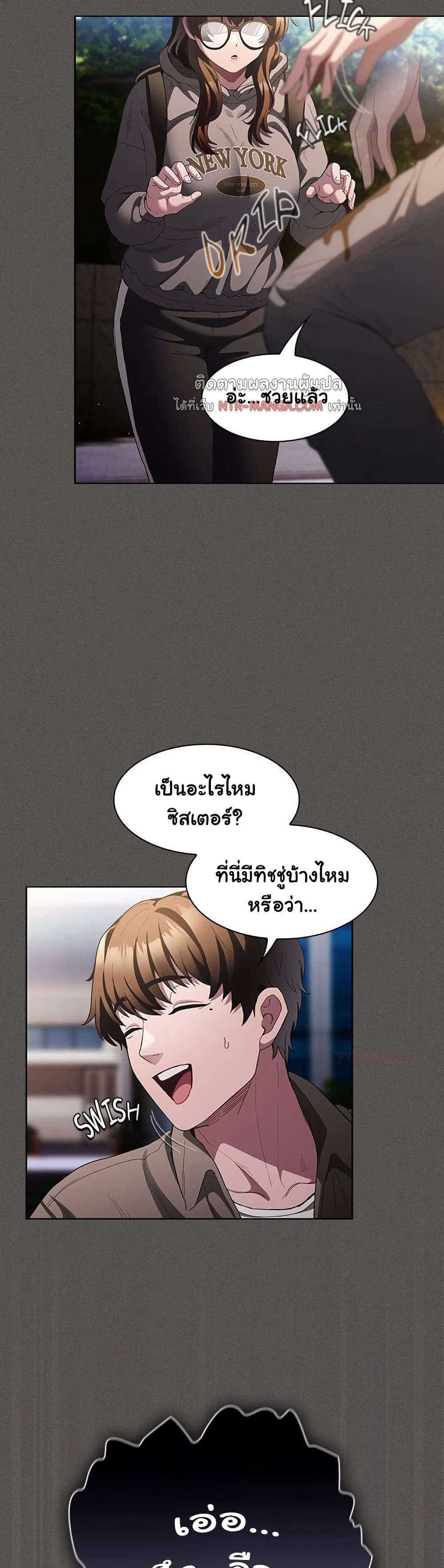 Believe Me! I Offer You My First page 44