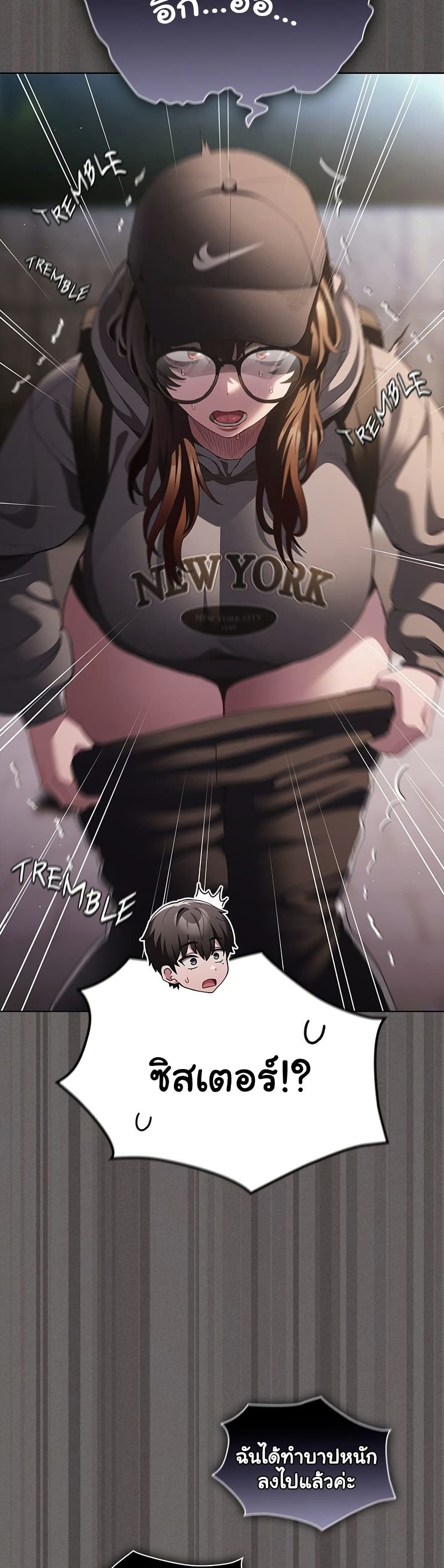 Believe Me! I Offer You My First page 45