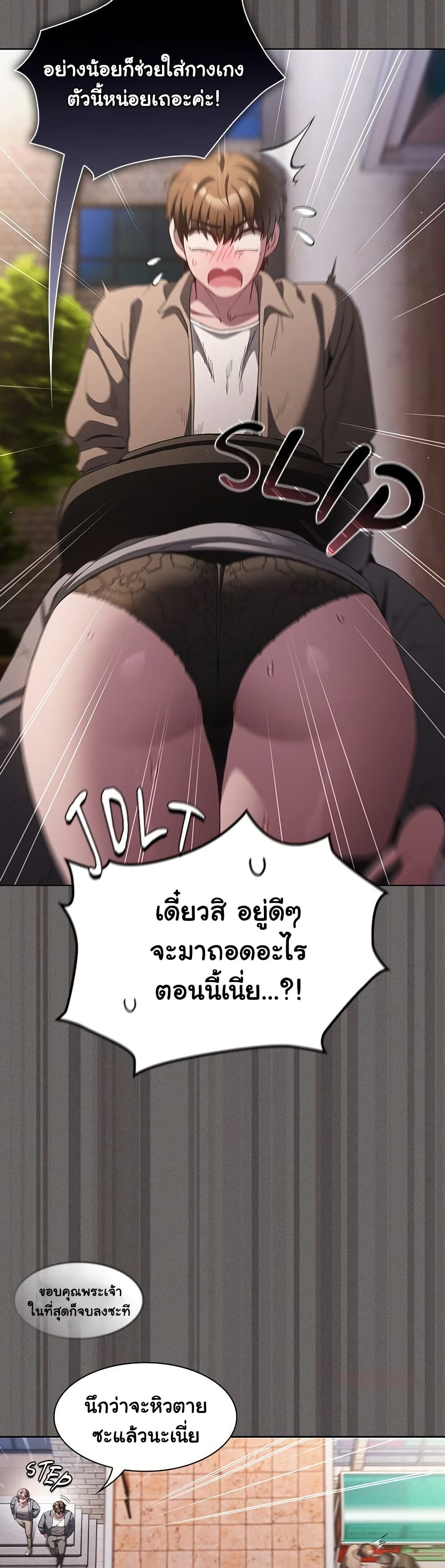 Believe Me! I Offer You My First page 46