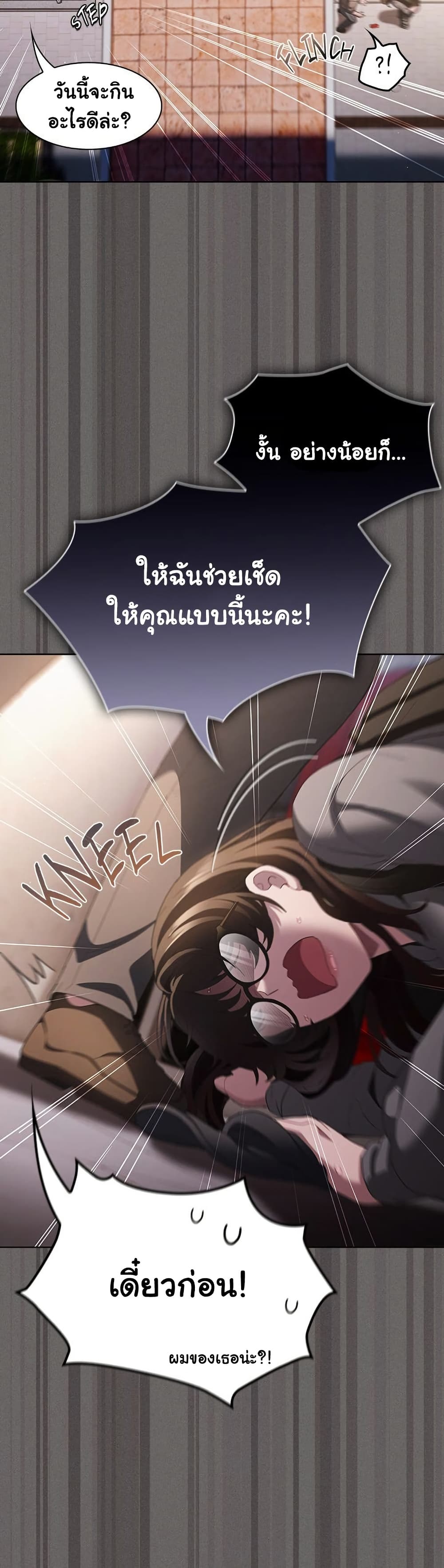 Believe Me! I Offer You My First page 47