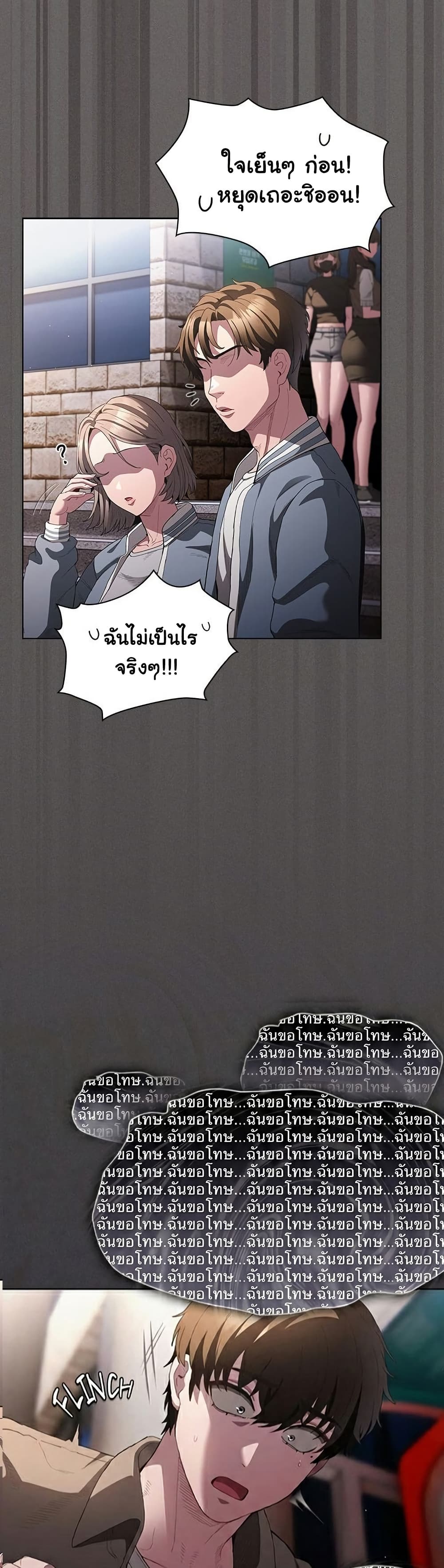 Believe Me! I Offer You My First page 48