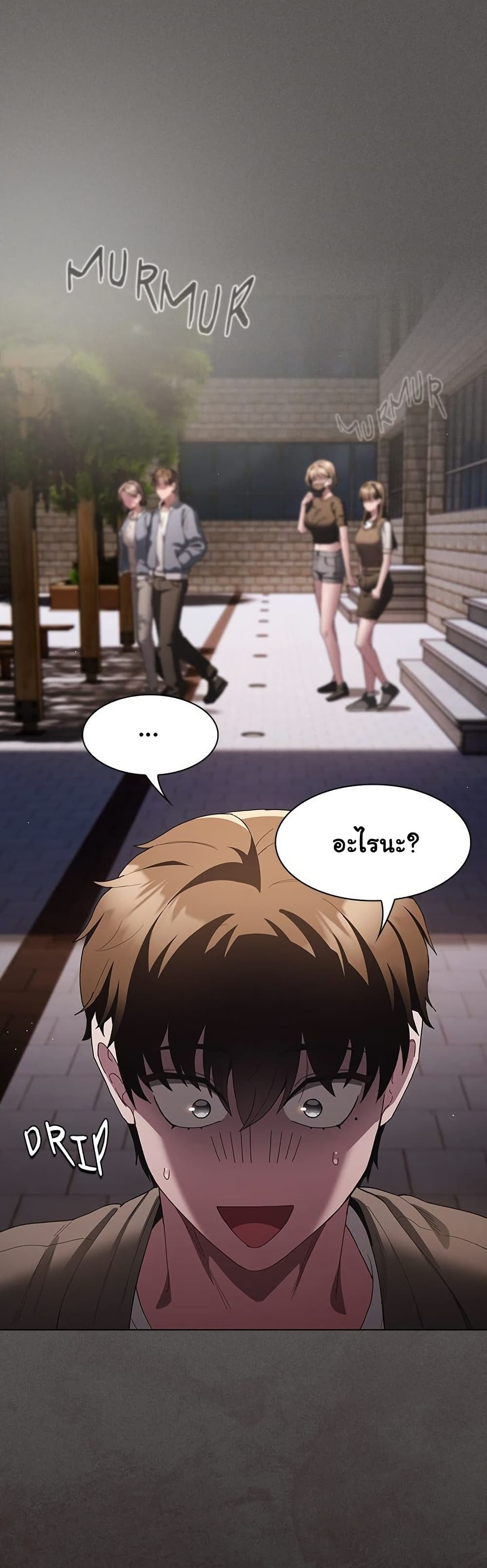 Believe Me! I Offer You My First page 3