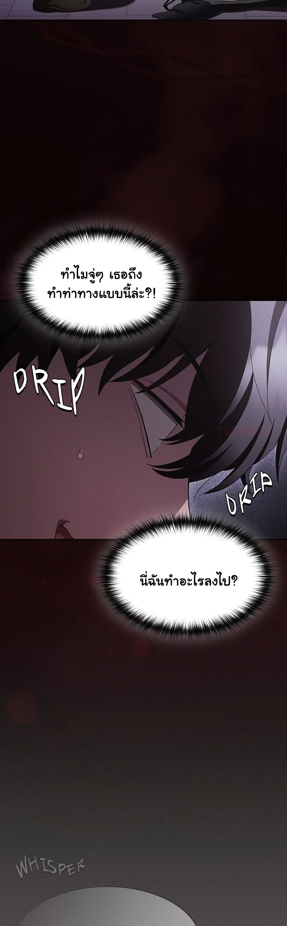 Believe Me! I Offer You My First page 6