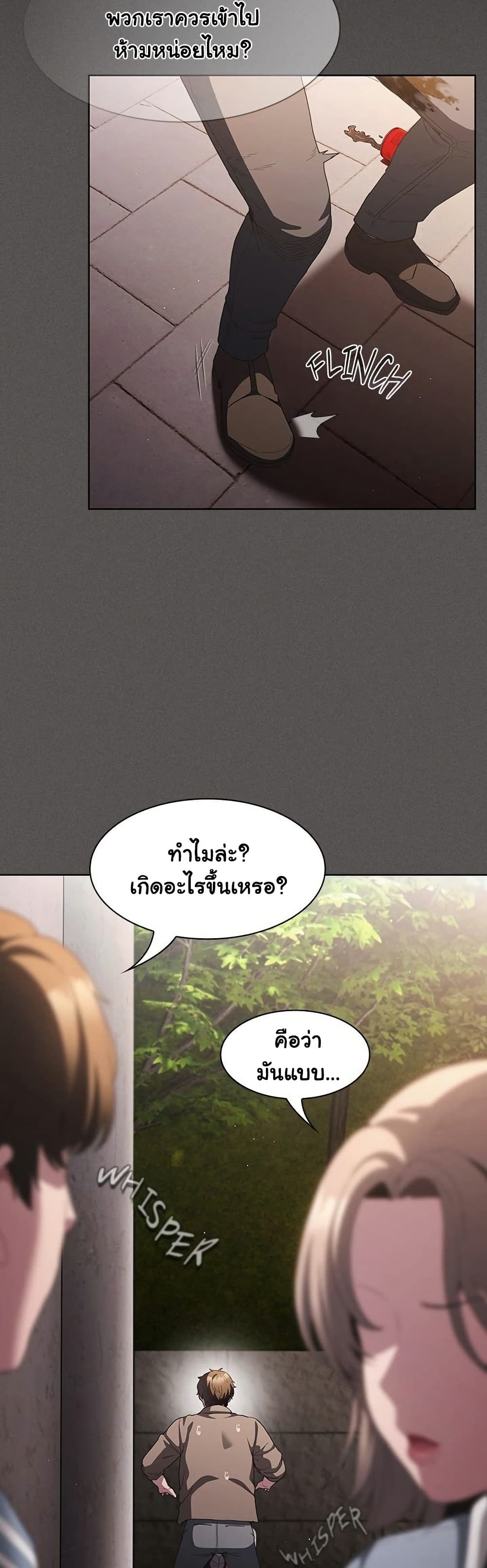 Believe Me! I Offer You My First page 7
