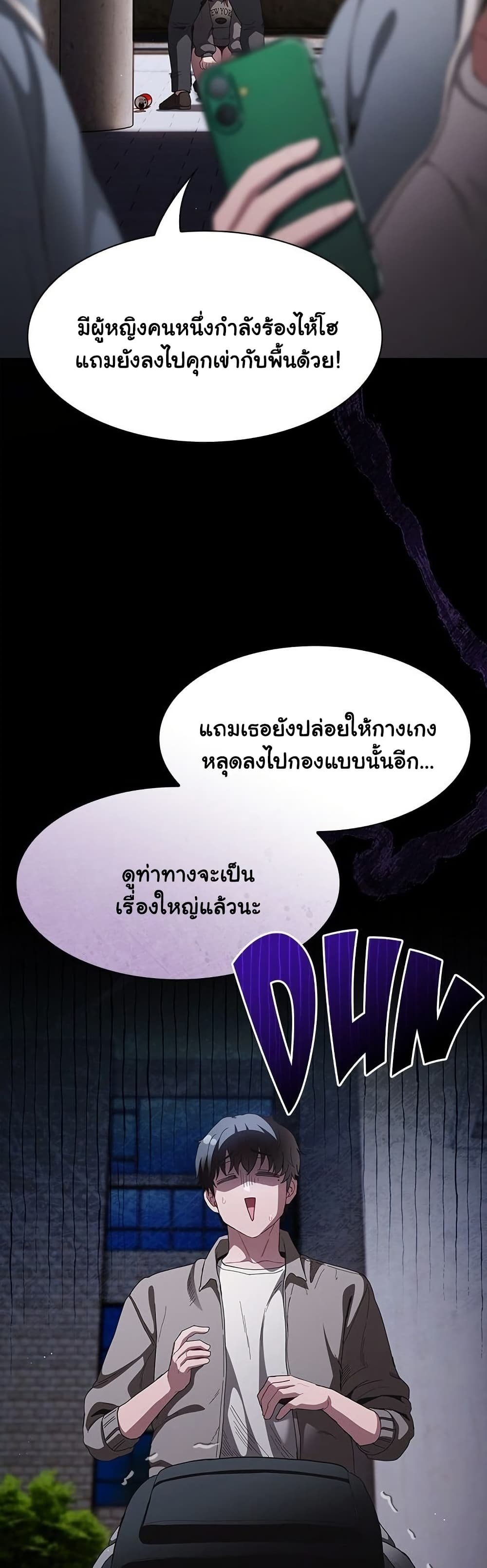 Believe Me! I Offer You My First page 8