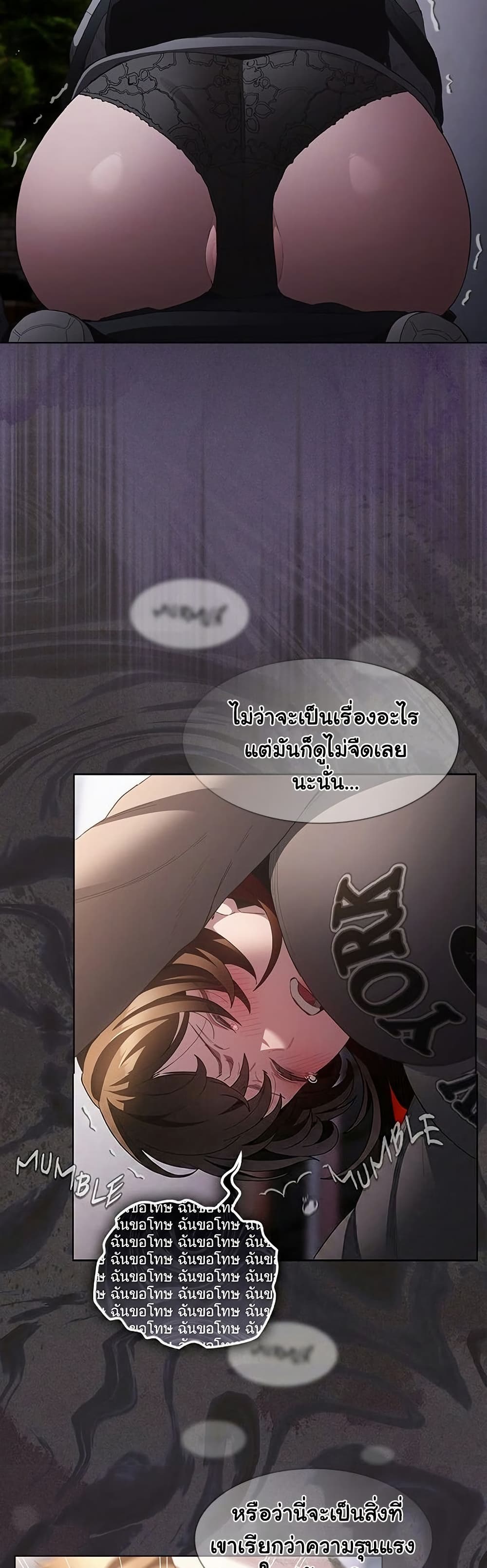 Believe Me! I Offer You My First page 9