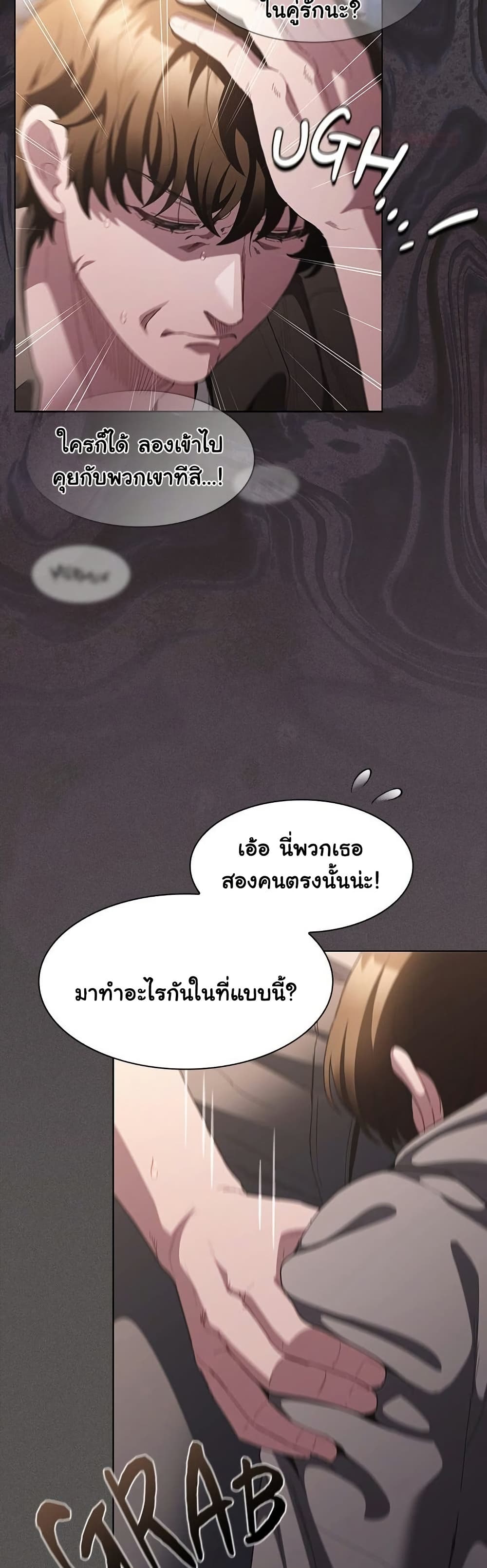 Believe Me! I Offer You My First page 10