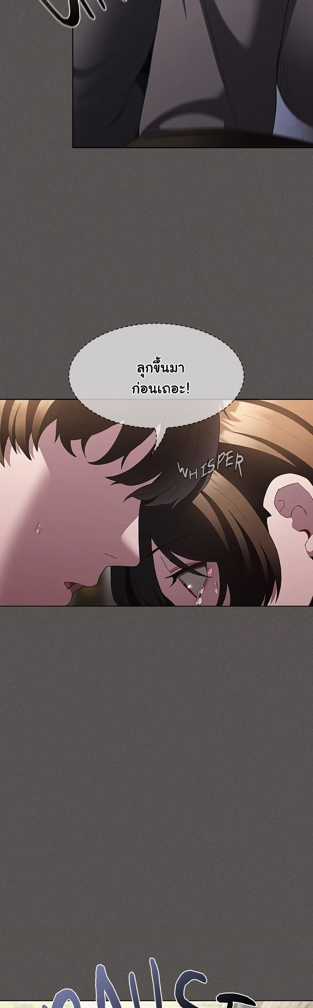 Believe Me! I Offer You My First page 11