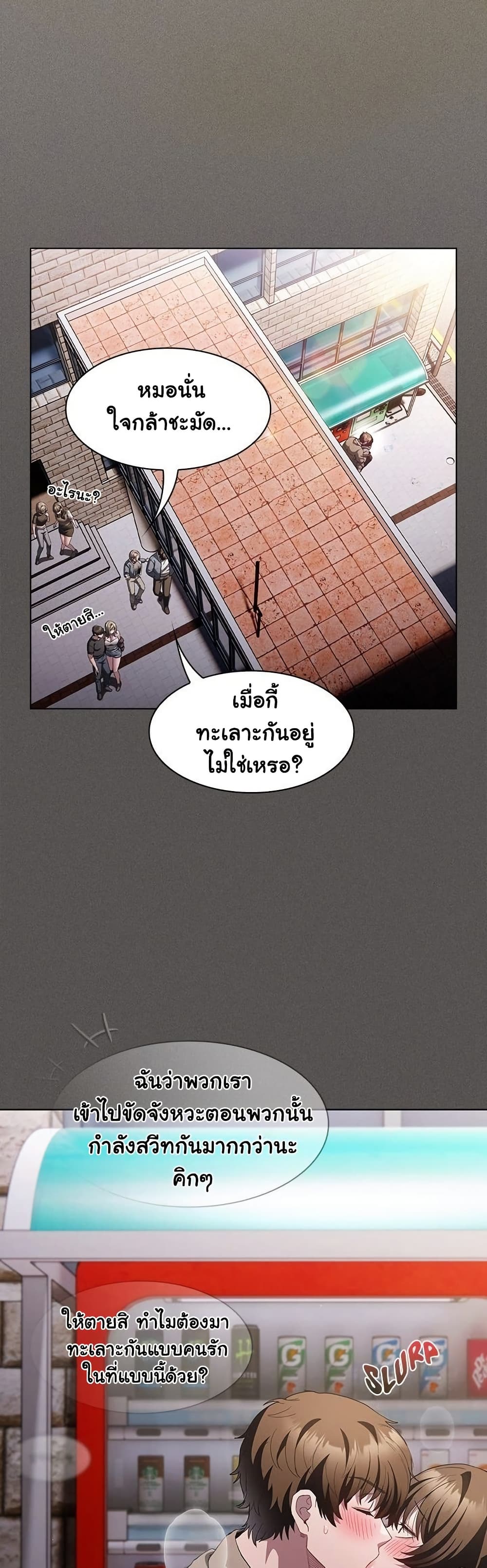 Believe Me! I Offer You My First page 15