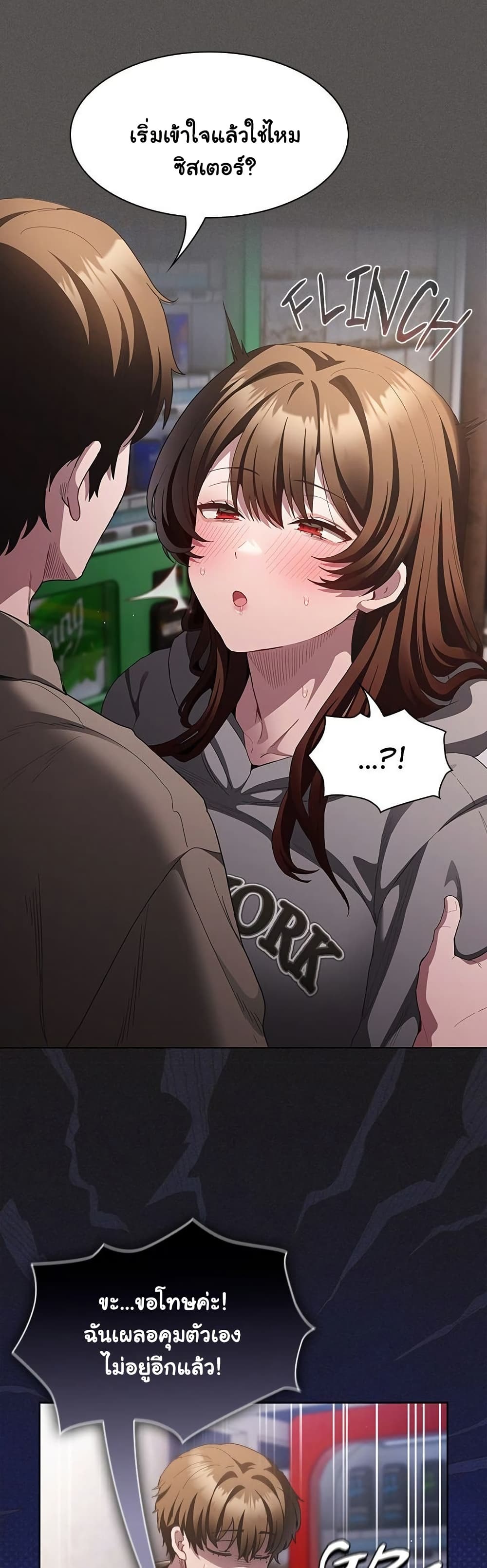 Believe Me! I Offer You My First page 17