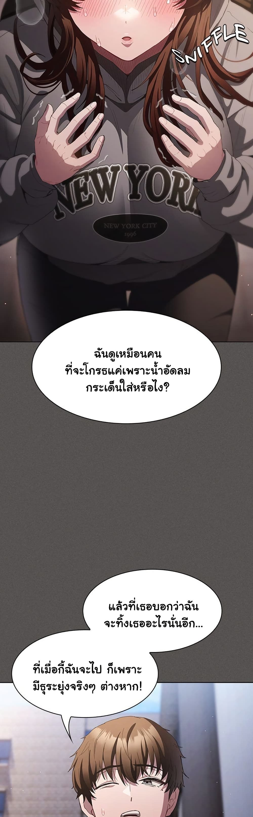 Believe Me! I Offer You My First page 19