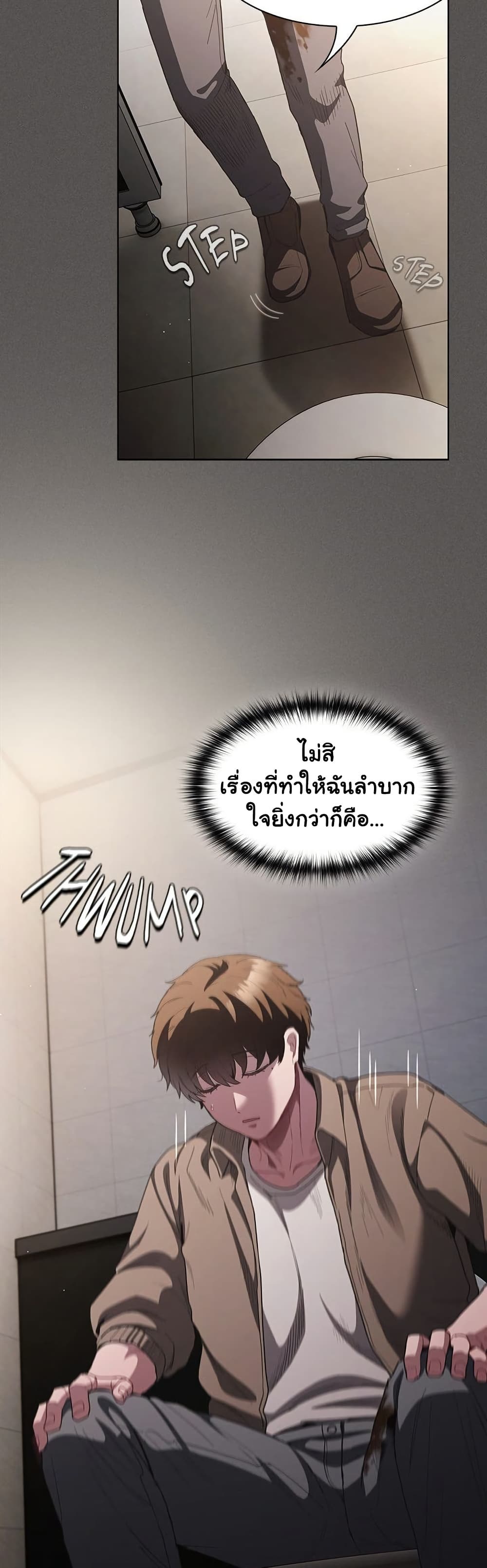 Believe Me! I Offer You My First page 26