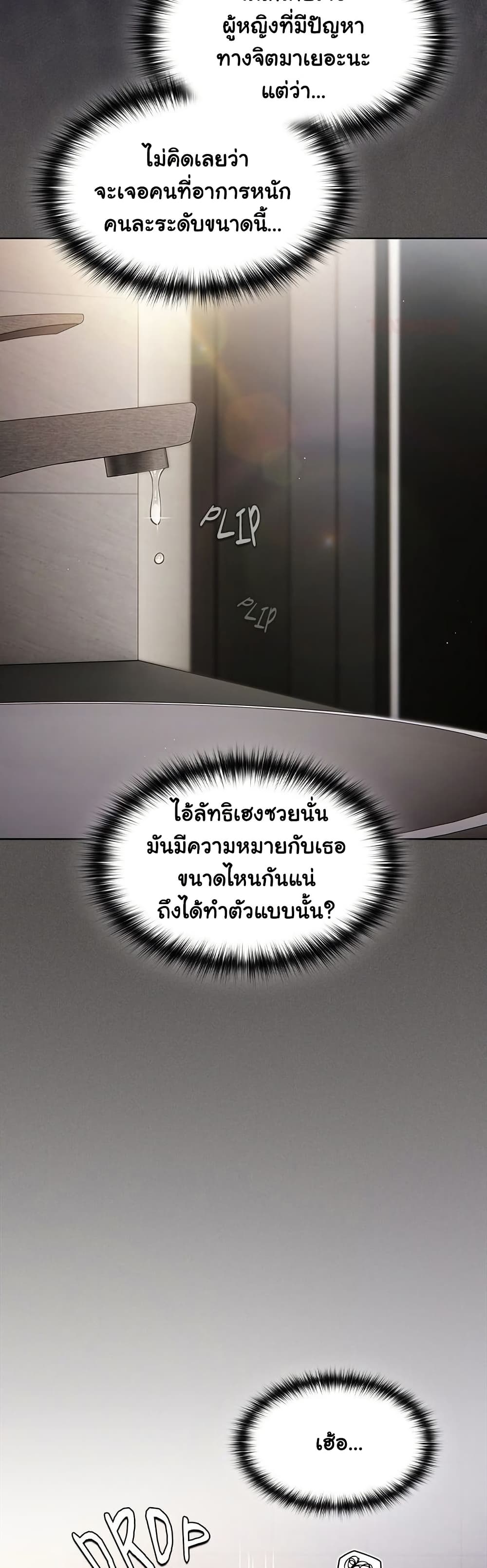 Believe Me! I Offer You My First page 28