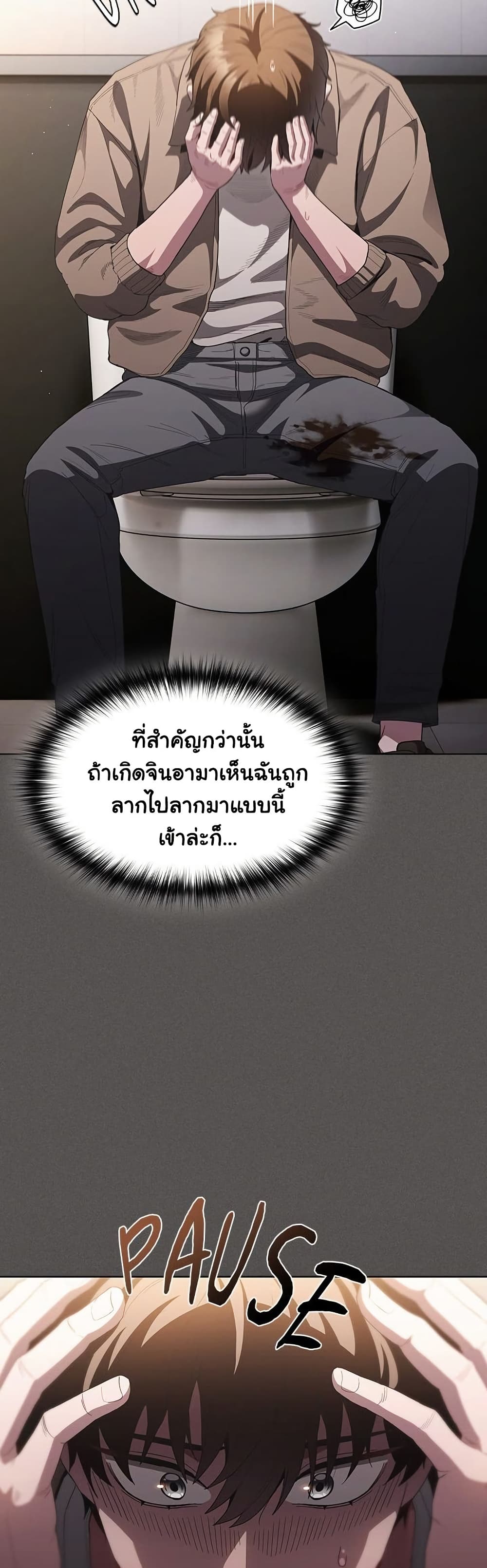 Believe Me! I Offer You My First page 29