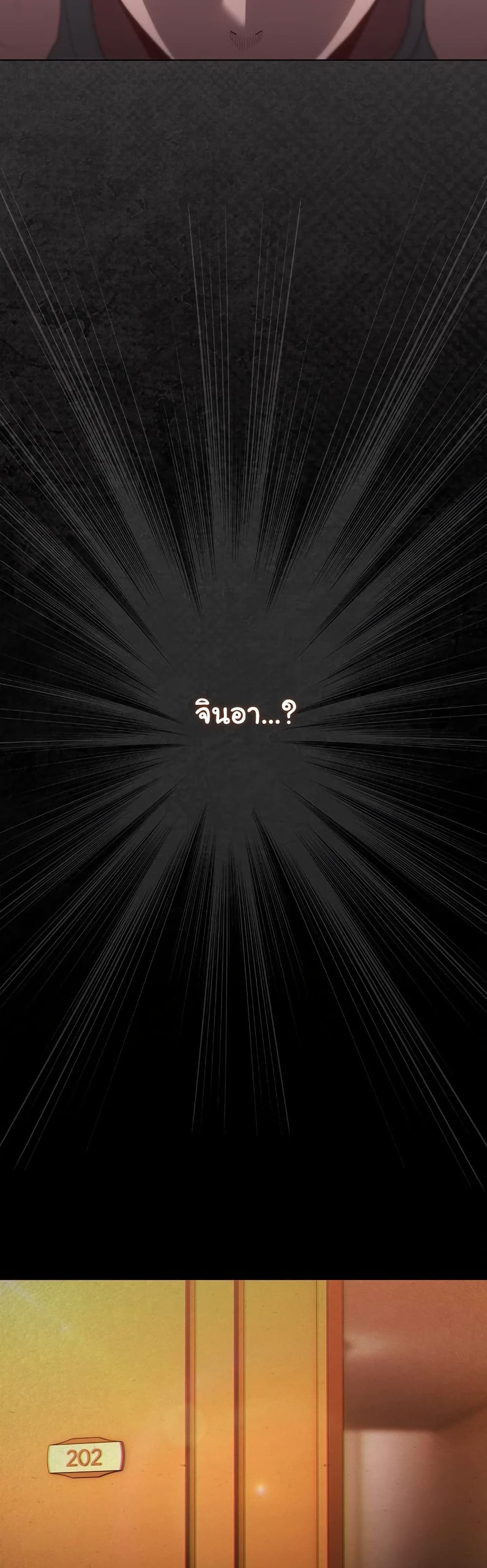 Believe Me! I Offer You My First page 30