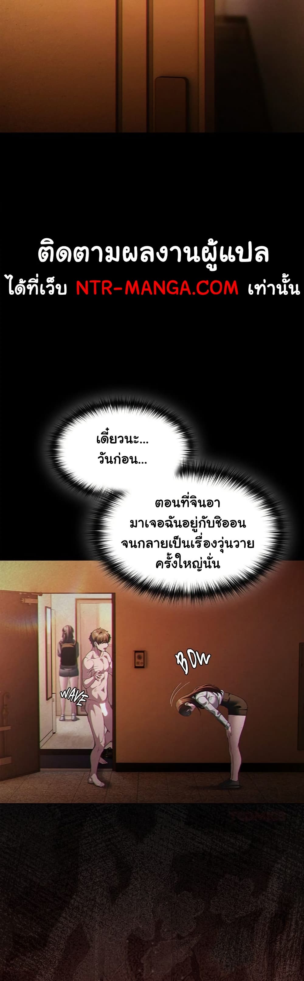 Believe Me! I Offer You My First page 31