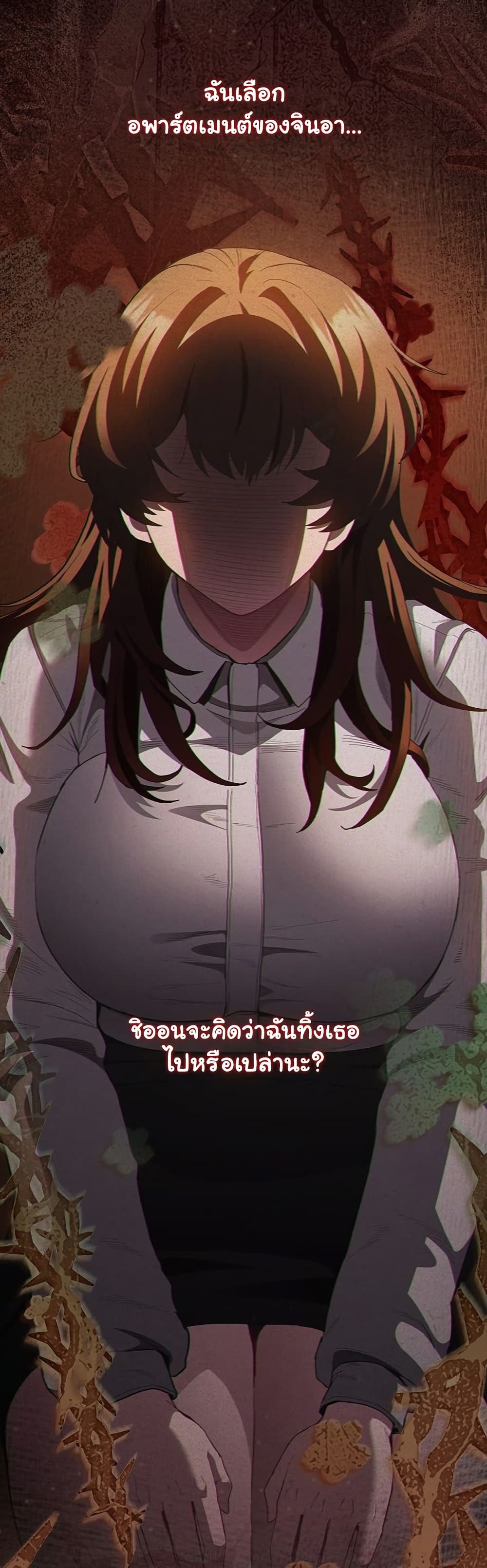 Believe Me! I Offer You My First page 32
