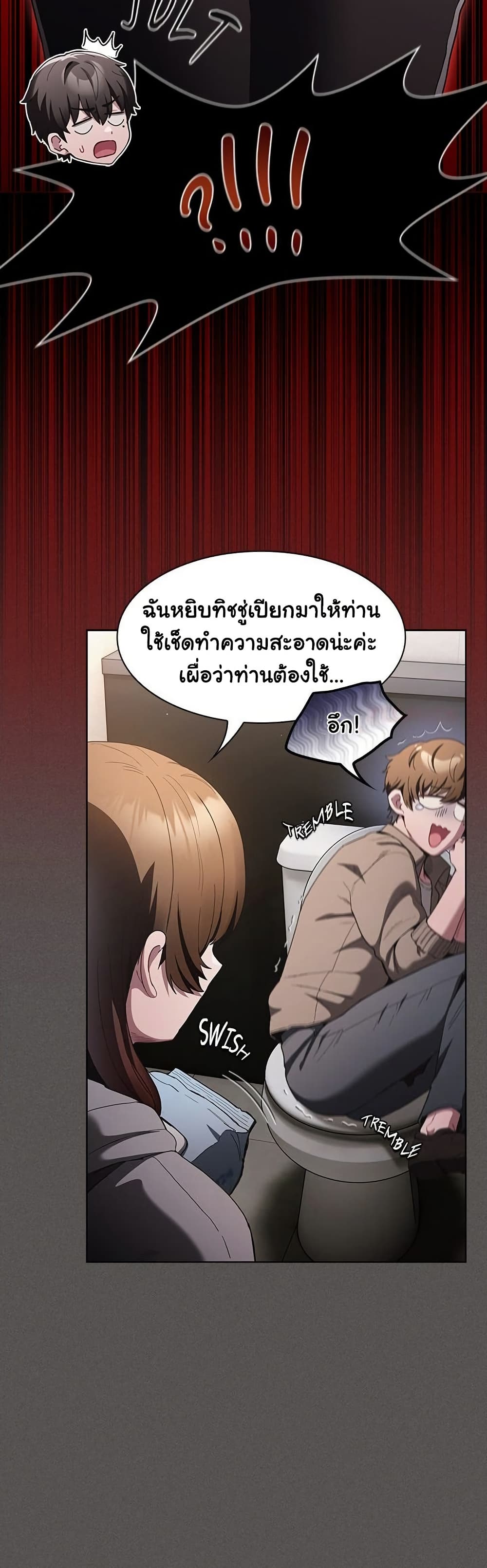 Believe Me! I Offer You My First page 35