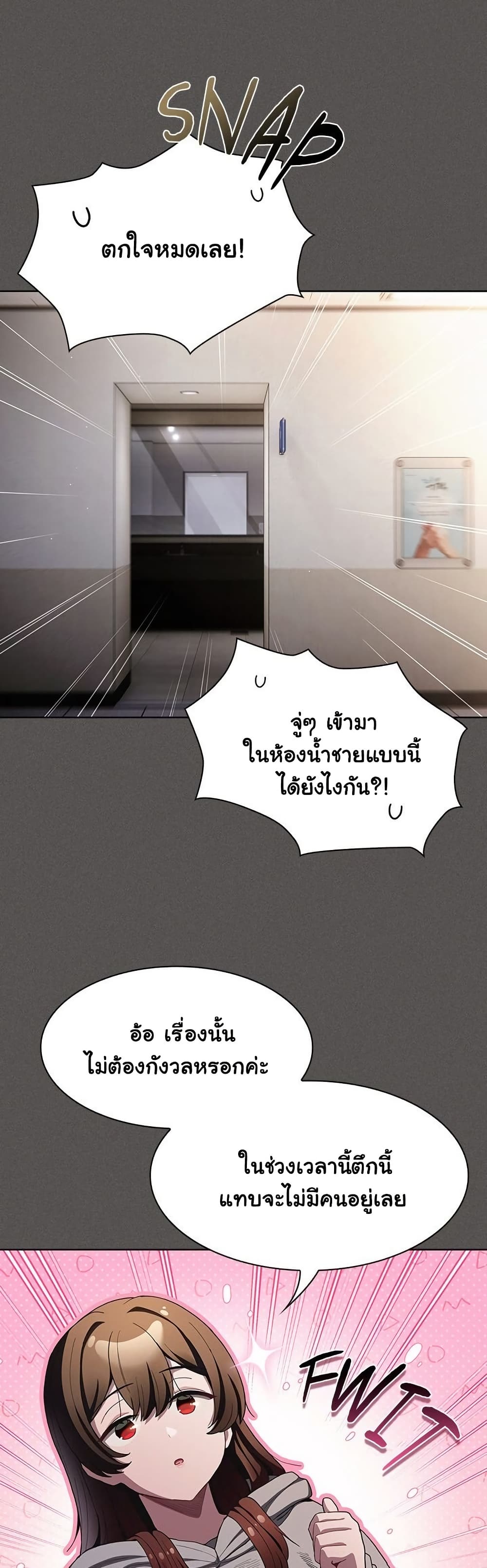 Believe Me! I Offer You My First page 36