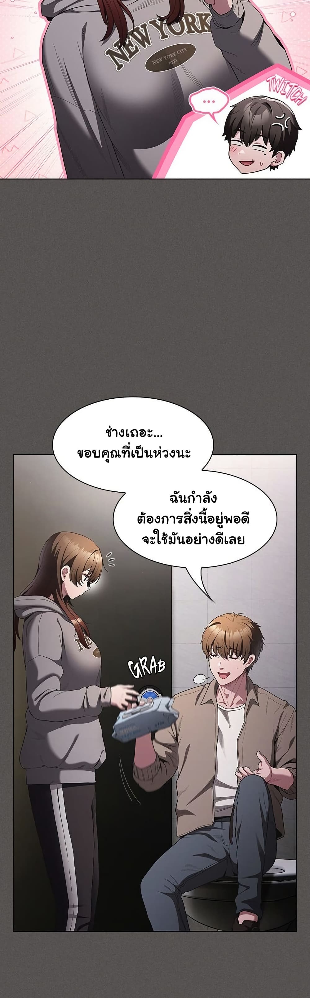 Believe Me! I Offer You My First page 37