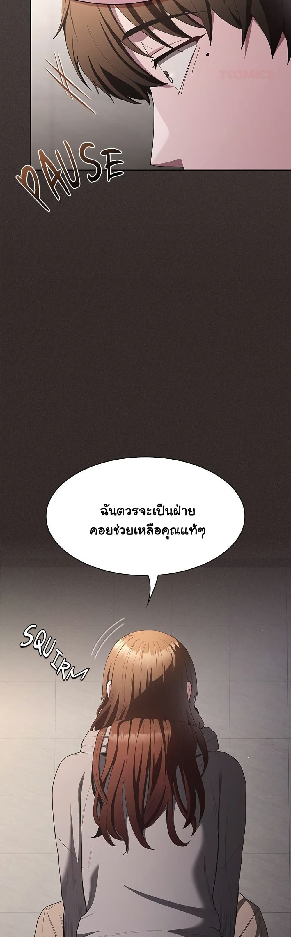 Believe Me! I Offer You My First page 39