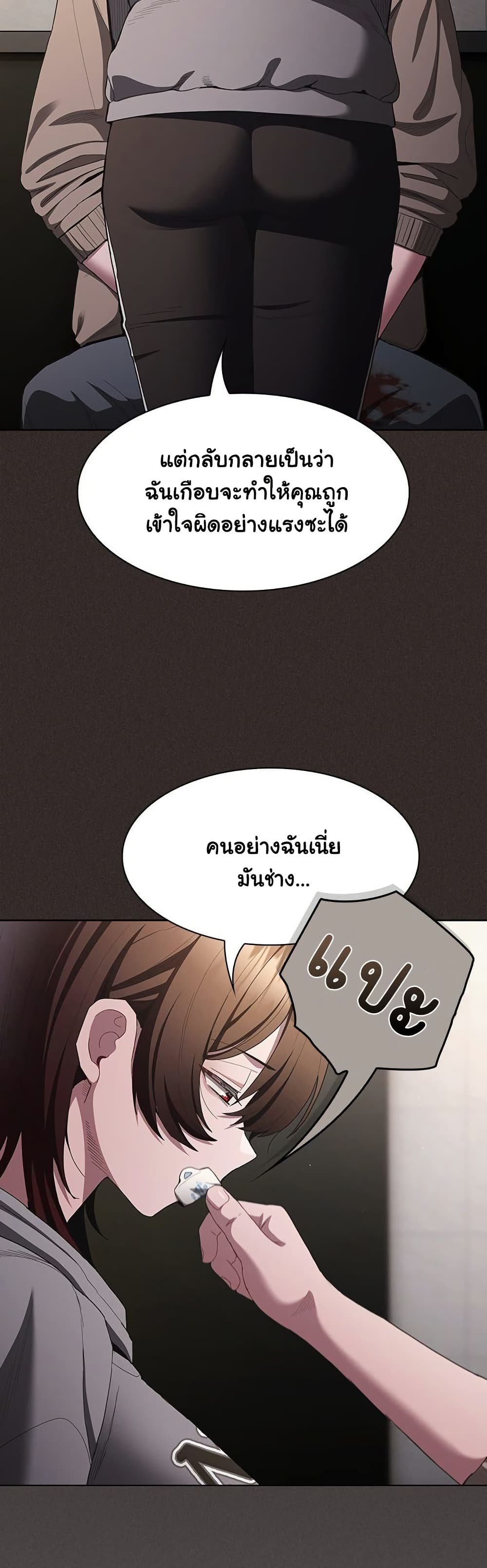 Believe Me! I Offer You My First page 40
