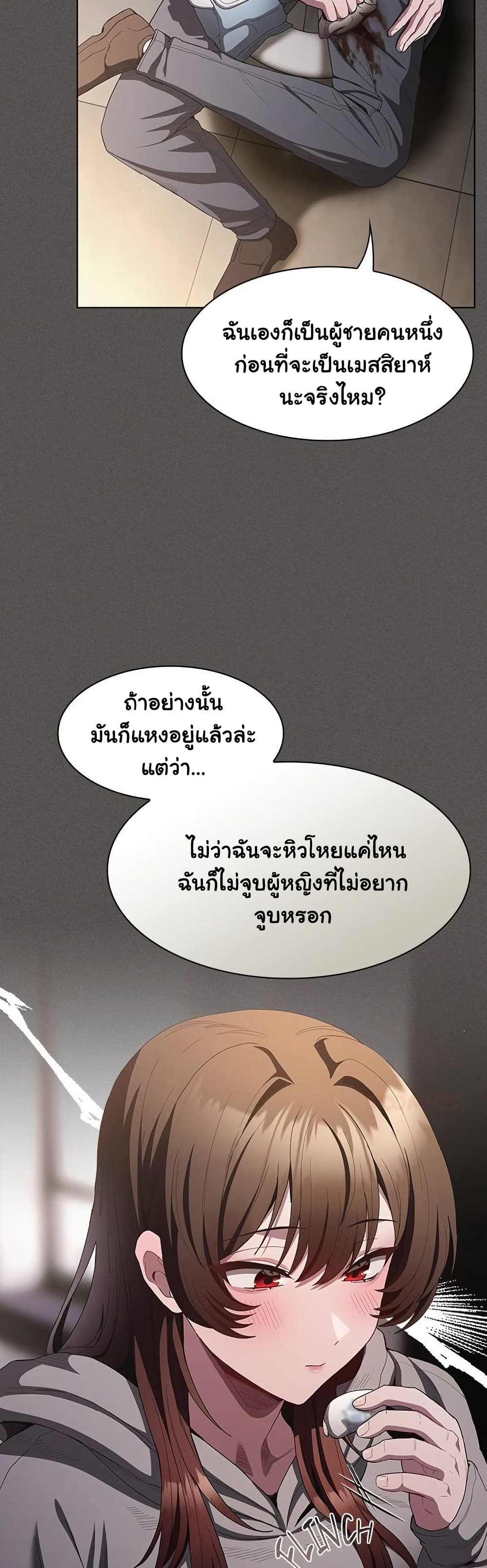 Believe Me! I Offer You My First page 42