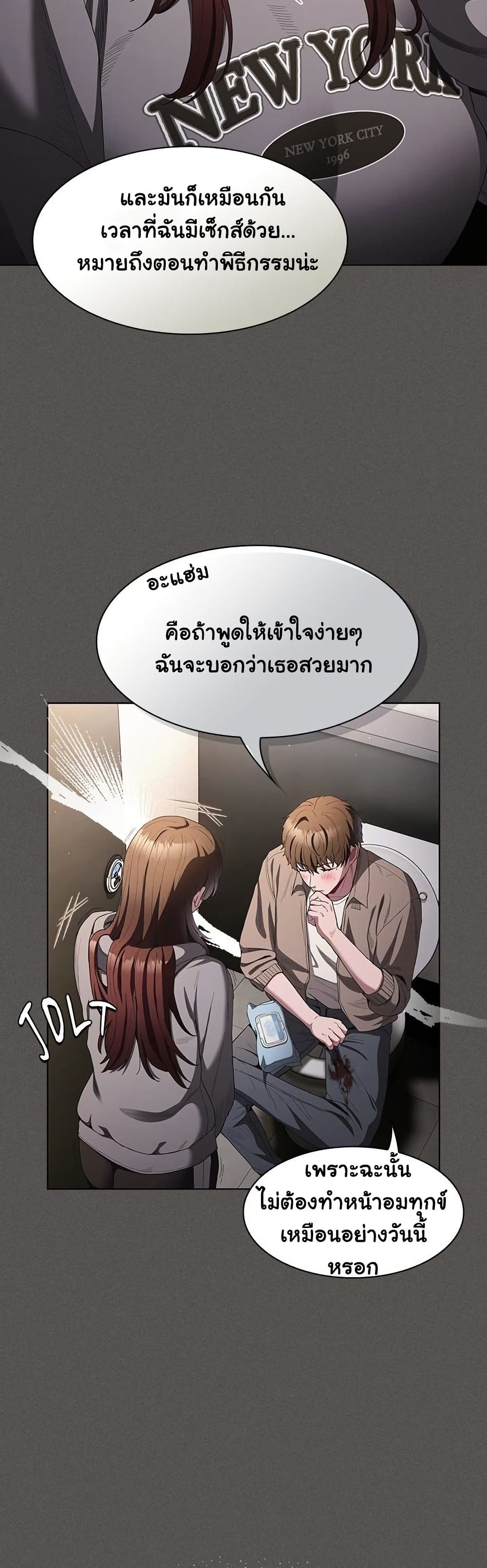 Believe Me! I Offer You My First page 43
