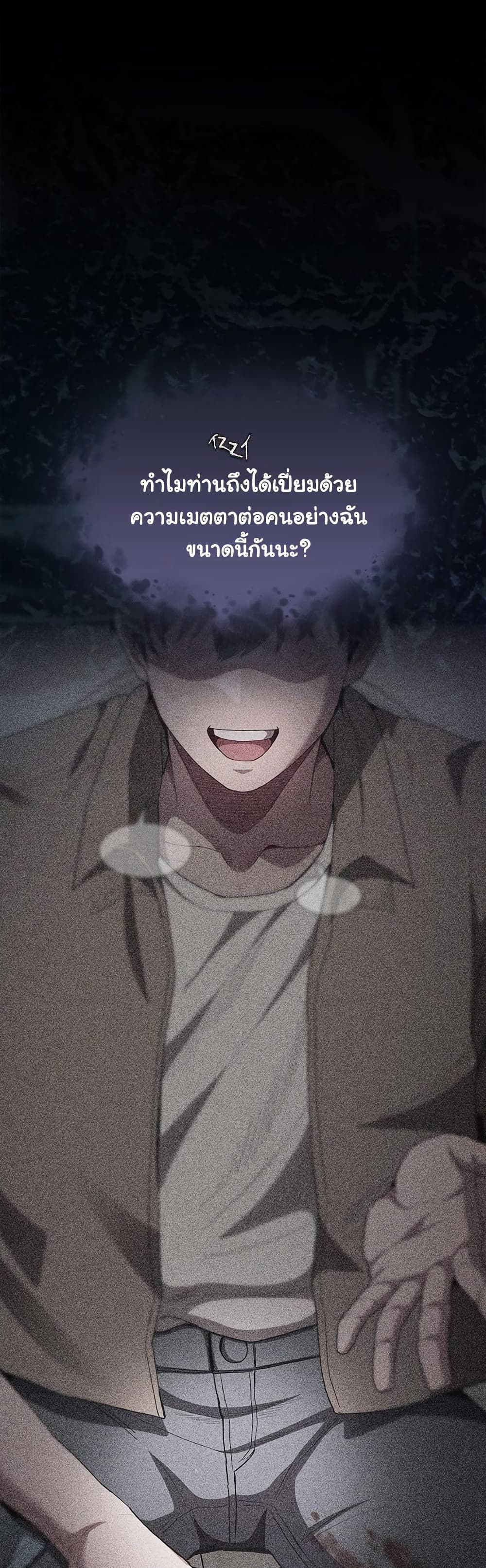 Believe Me! I Offer You My First page 45