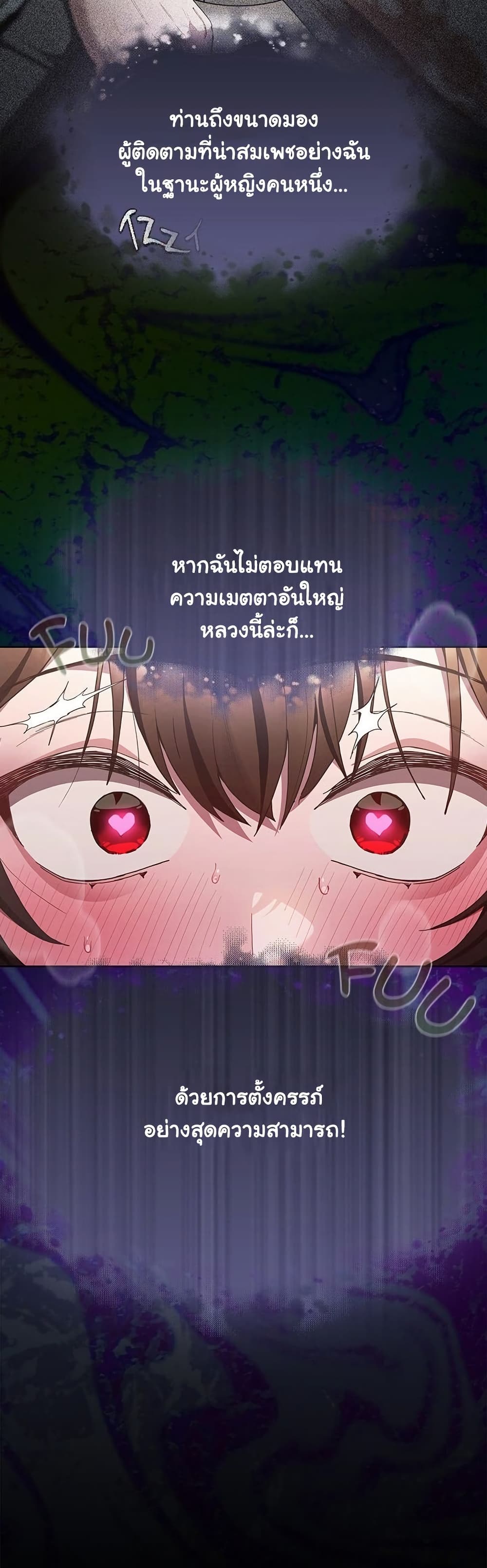 Believe Me! I Offer You My First page 46