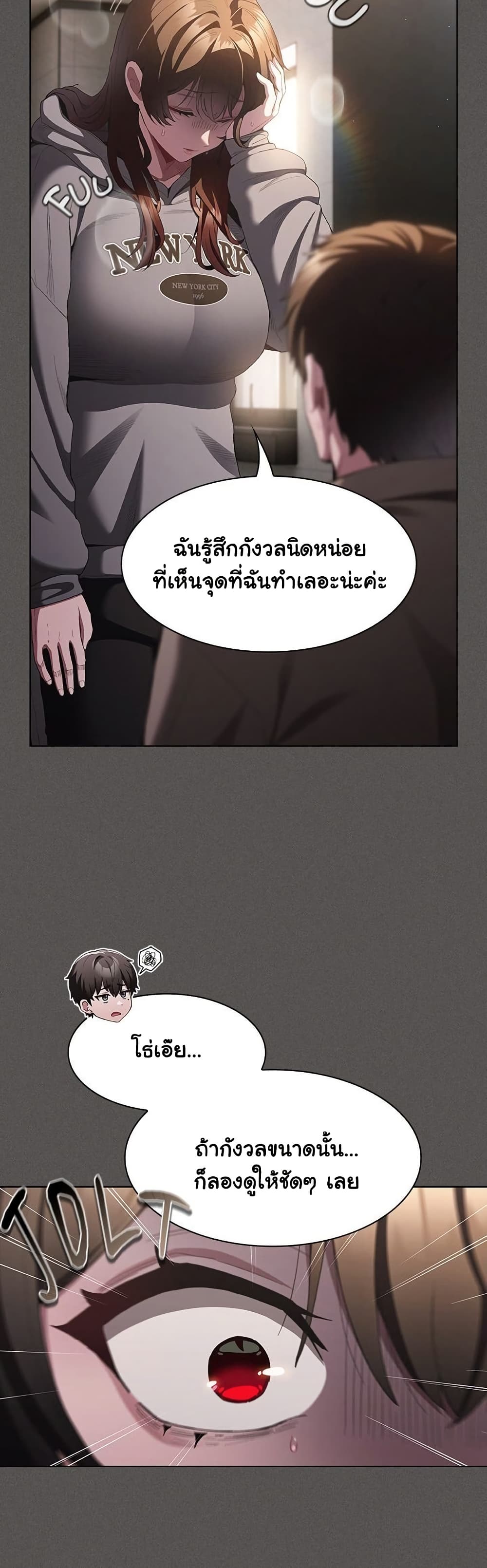 Believe Me! I Offer You My First page 48