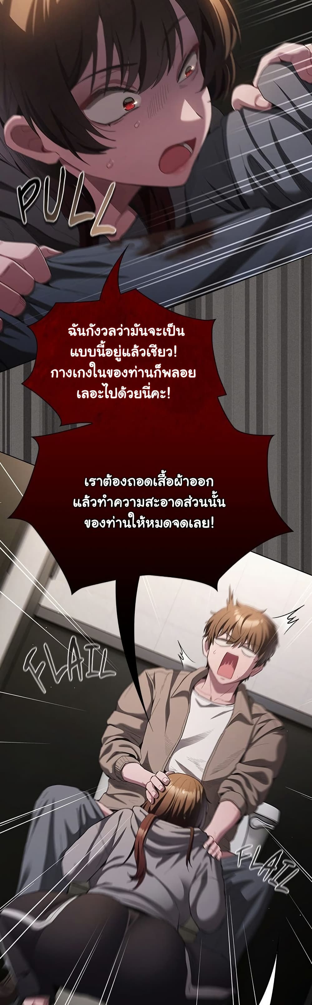 Believe Me! I Offer You My First page 51