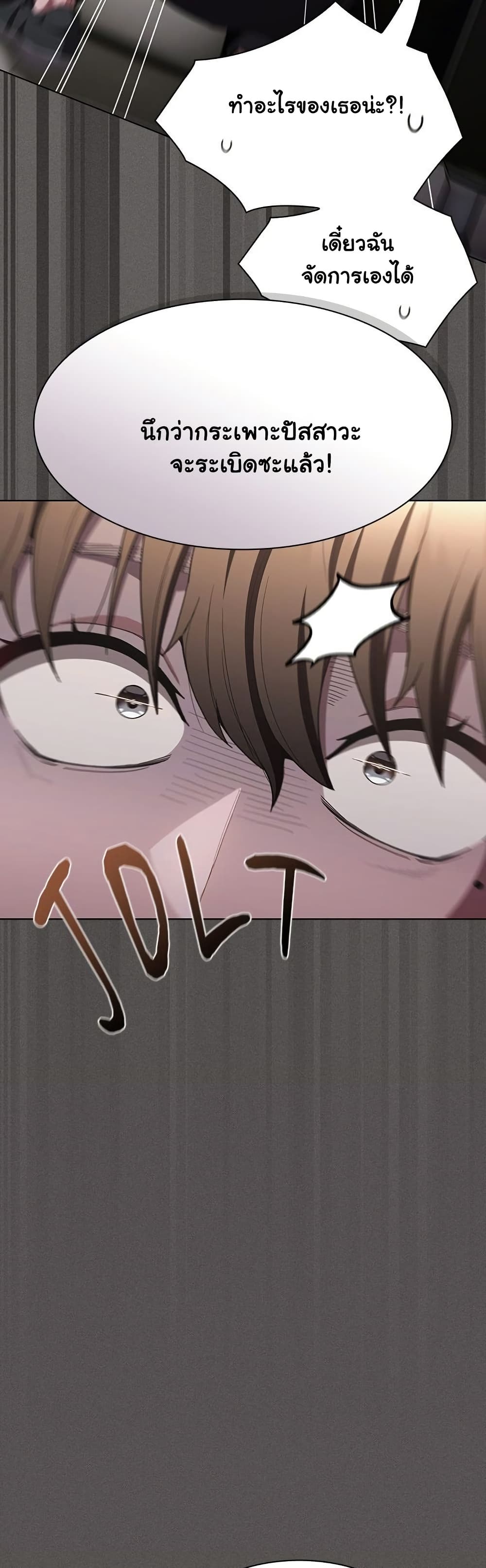 Believe Me! I Offer You My First page 52