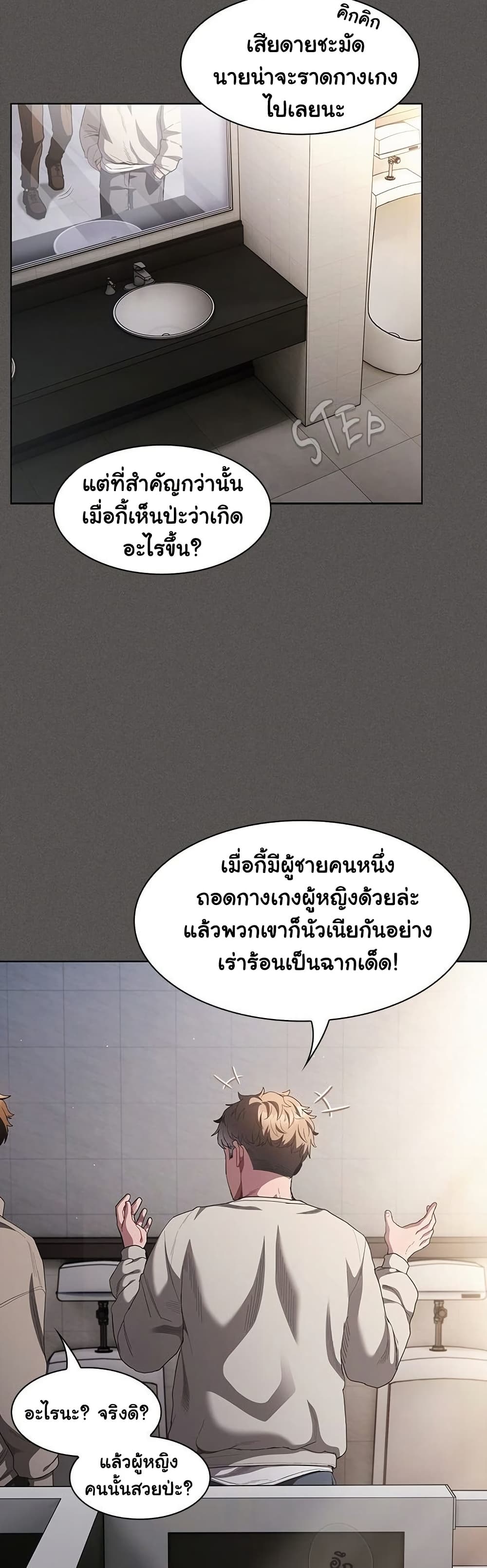 Believe Me! I Offer You My First page 53