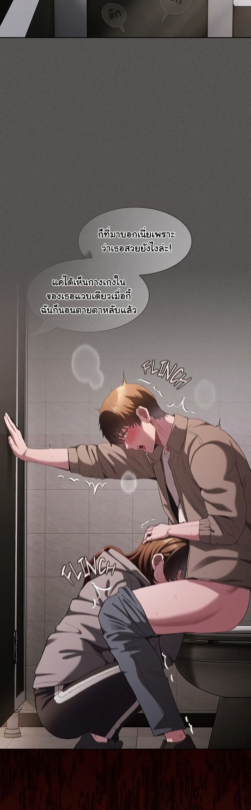 Believe Me! I Offer You My First page 54