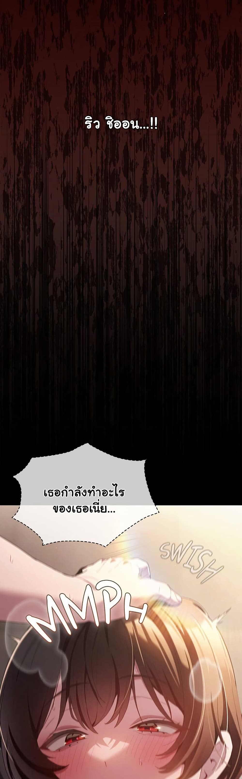 Believe Me! I Offer You My First page 55