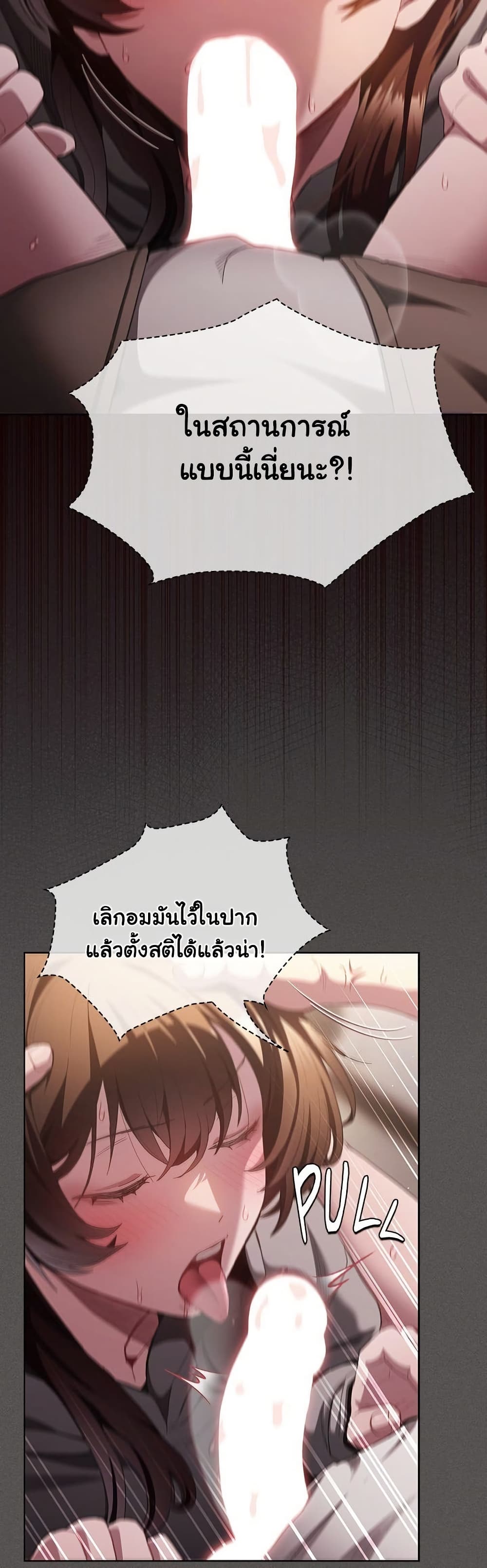 Believe Me! I Offer You My First page 56