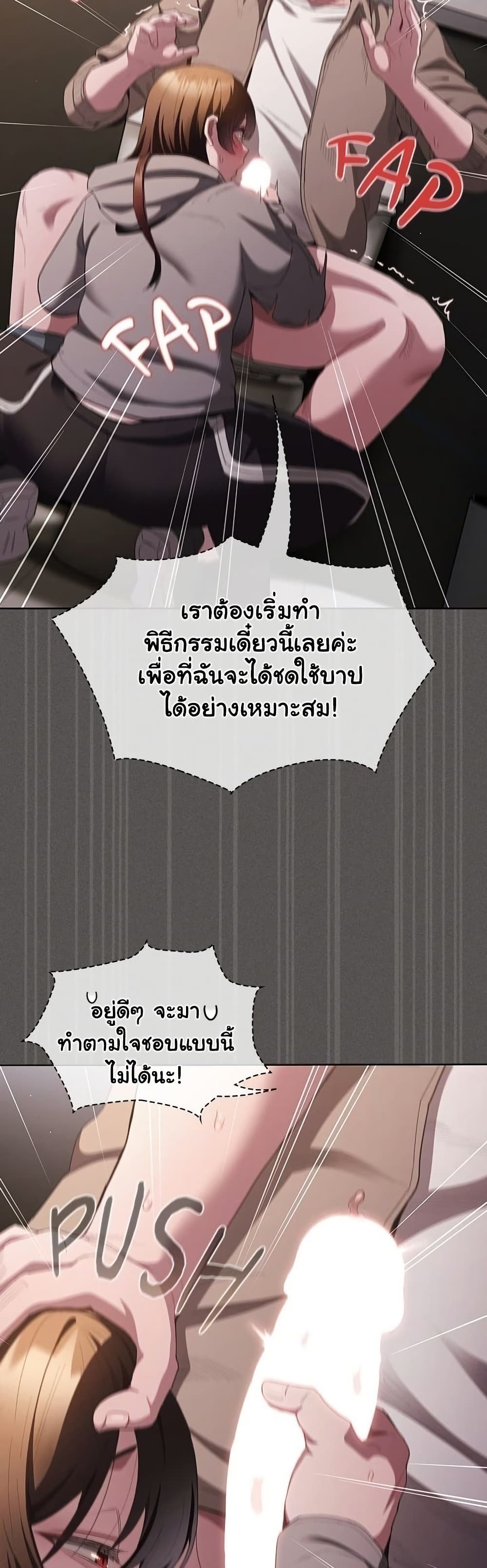 Believe Me! I Offer You My First page 58