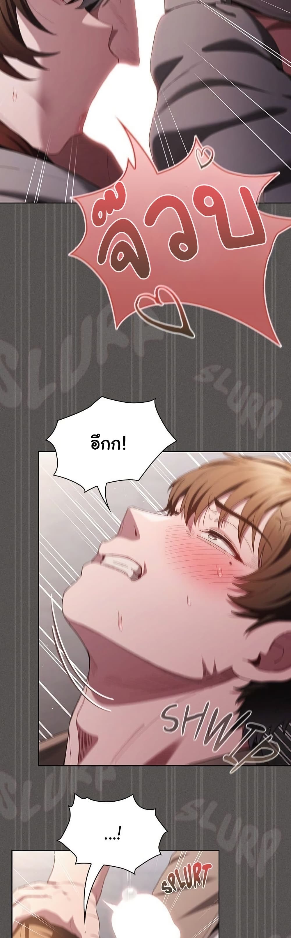 Believe Me! I Offer You My First page 59