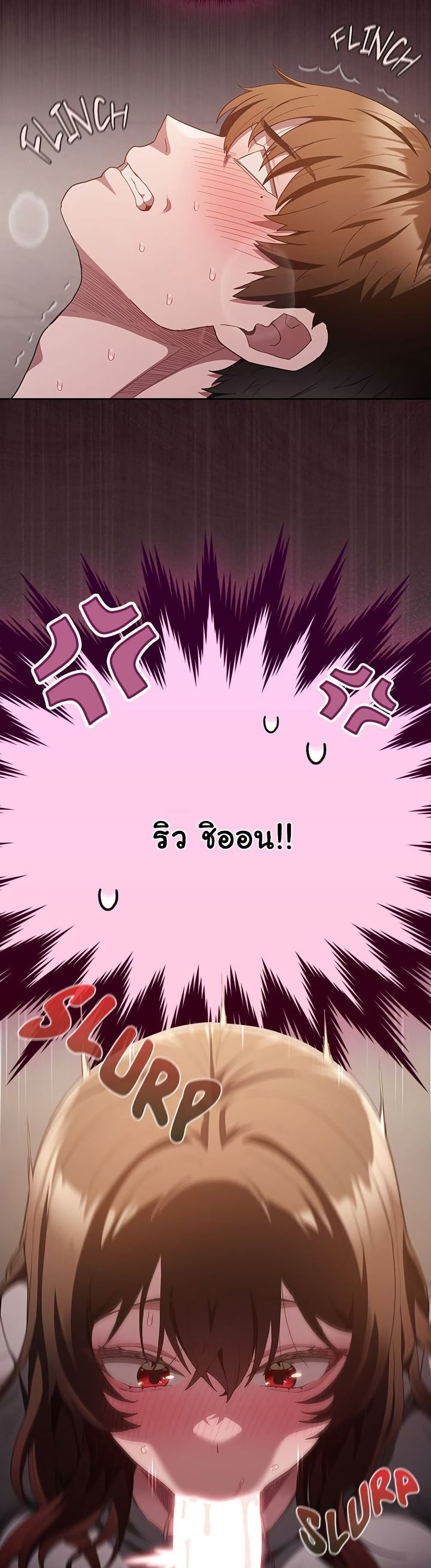 Believe Me! I Offer You My First page 3