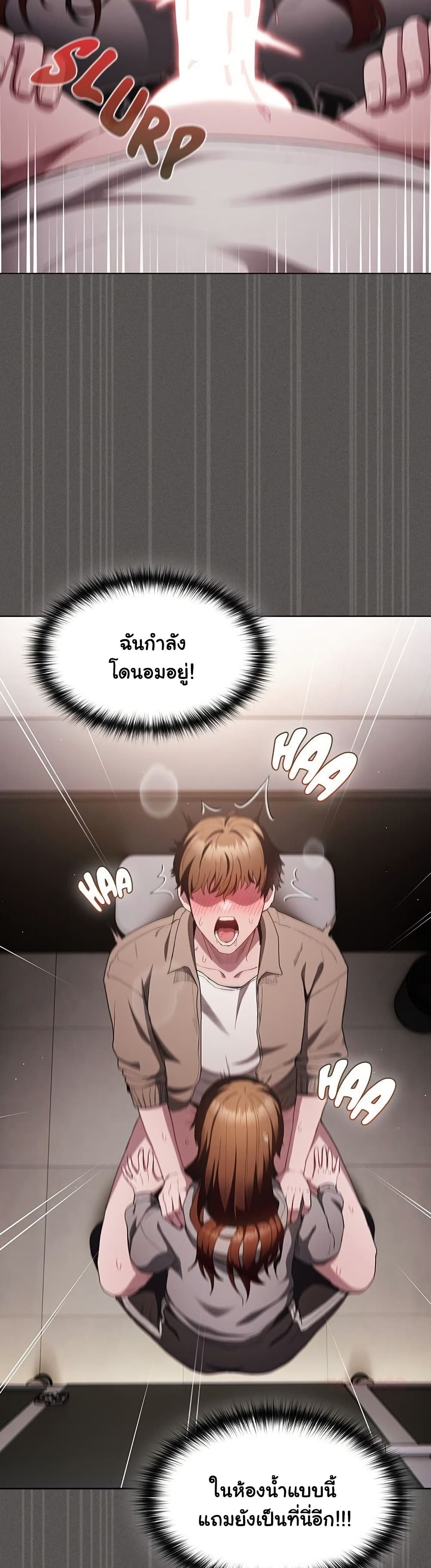 Believe Me! I Offer You My First page 4