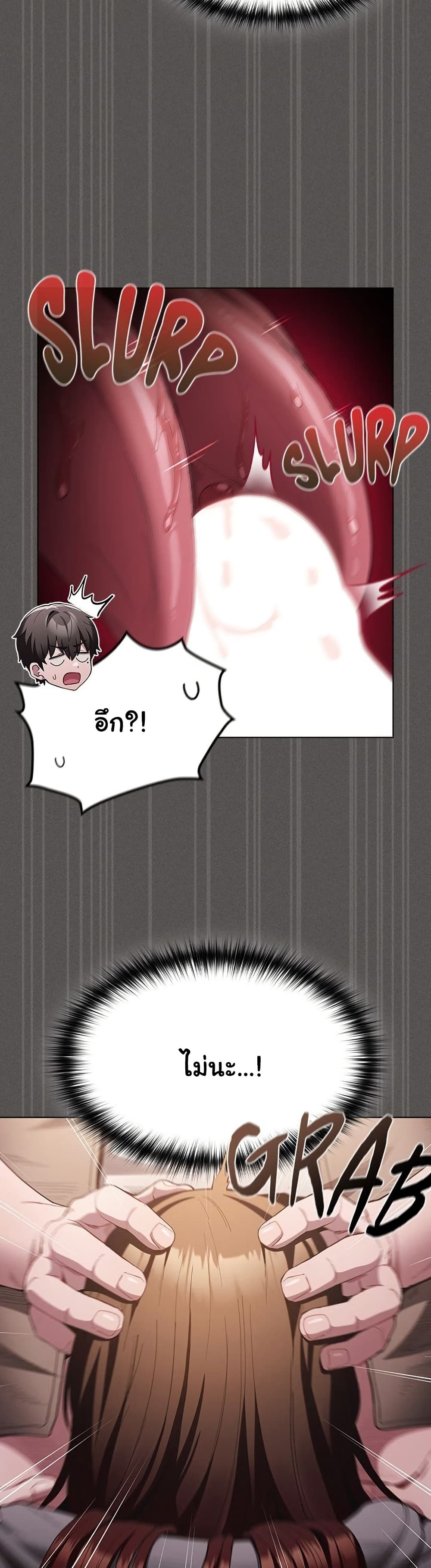 Believe Me! I Offer You My First page 5