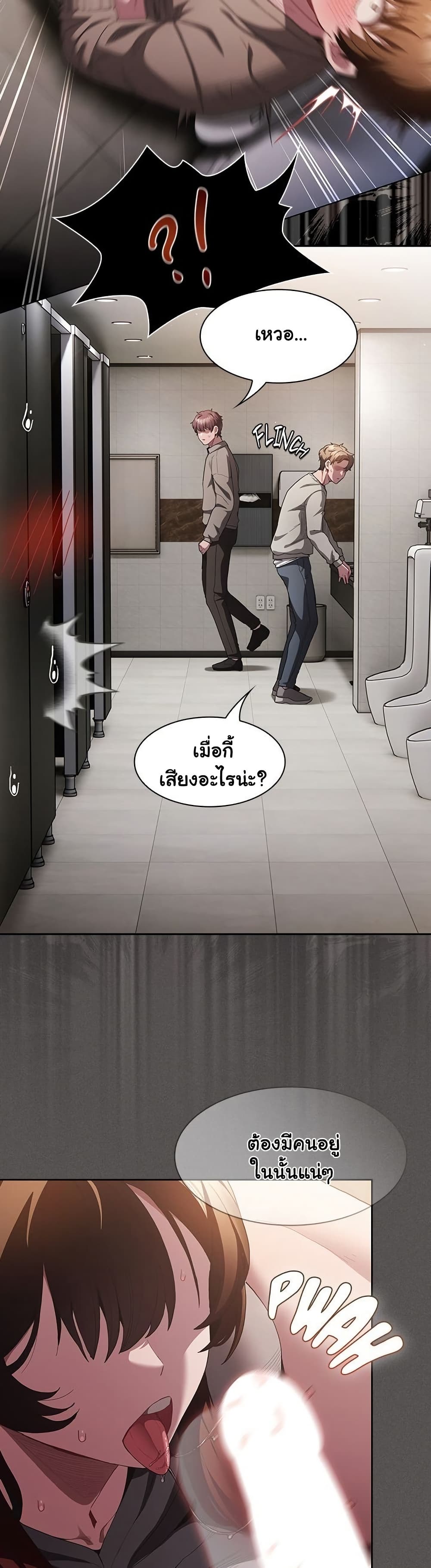 Believe Me! I Offer You My First page 8
