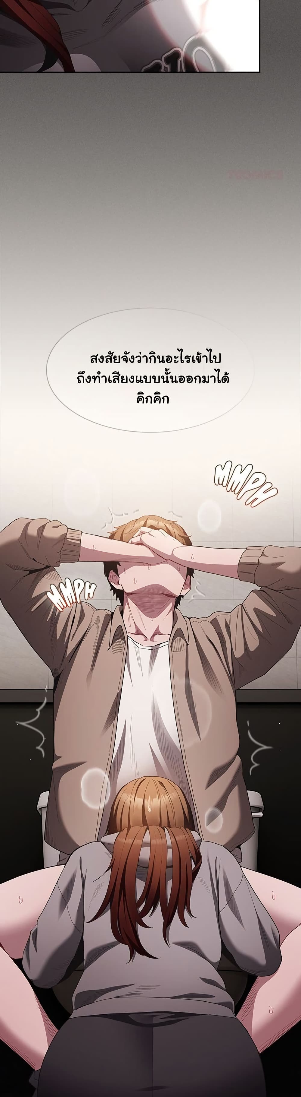 Believe Me! I Offer You My First page 9
