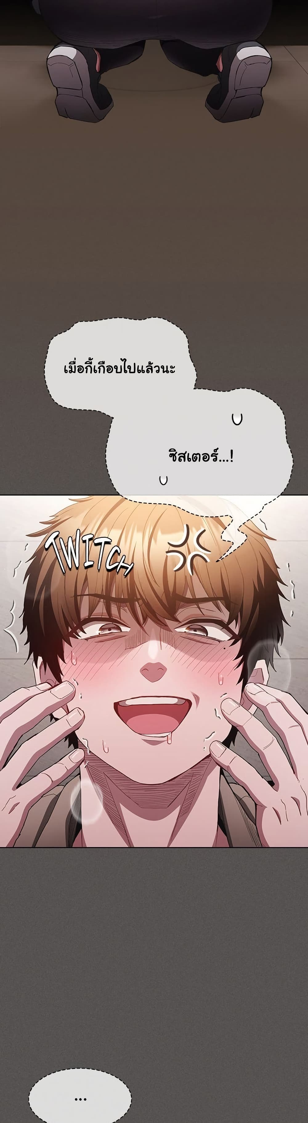 Believe Me! I Offer You My First page 10