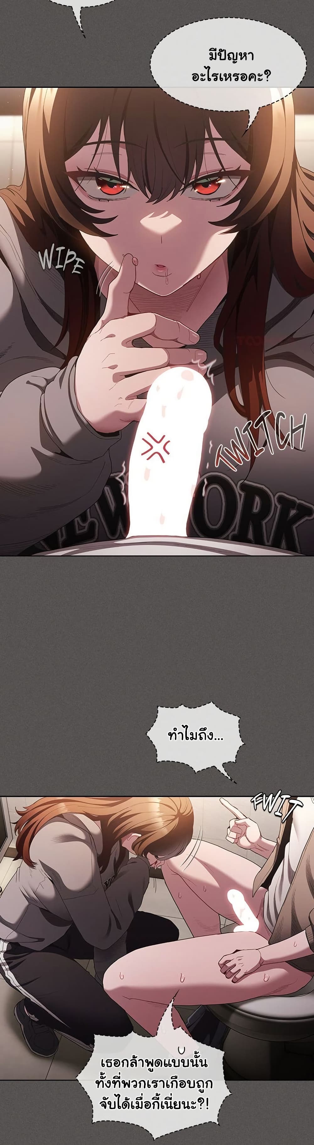 Believe Me! I Offer You My First page 11