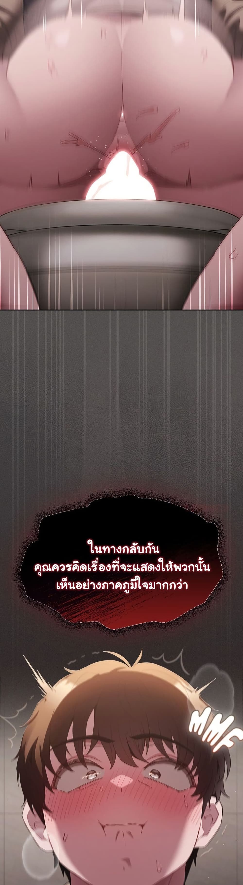 Believe Me! I Offer You My First page 15
